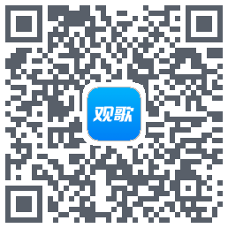 观歌 QRcode