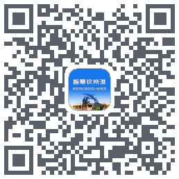 智慧钦州港código QR de descarga de