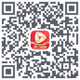 河马剧场的下载二维码