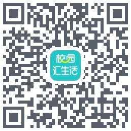 校园汇生活的下載二維碼