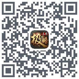 极略三国的下載二維碼