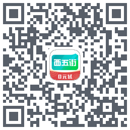 西五街 QRcode
