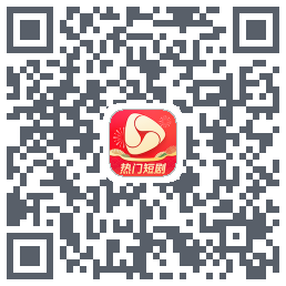 河马剧场的下载二维码