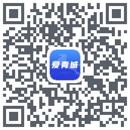 爱青城的下載二維碼