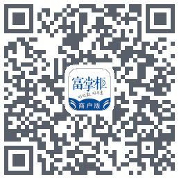 富掌柜商户版código QR de descarga de