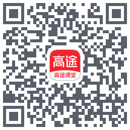 高途课堂 QRcode