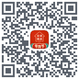 全球家精选的下载二维码