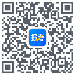 报考大学的下載二維碼