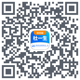 杜一生系统 QRcode