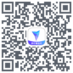 叮达出行 QRcode