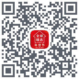 全球家精选的下载二维码