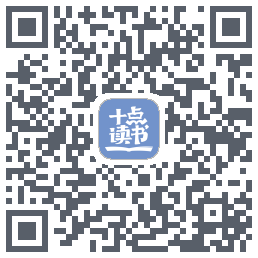 十点读书-Debug的下載二維碼