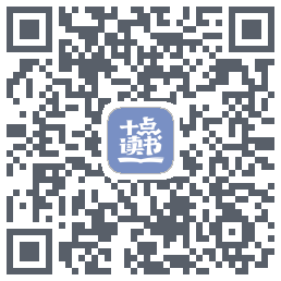 十点读书-Debug的下載二維碼