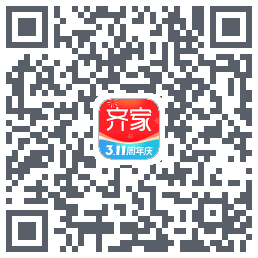 齐家的下載二維碼