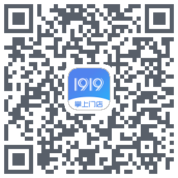 1919掌上门店的下載二維碼
