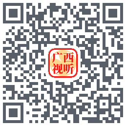 广西视听 QRcode