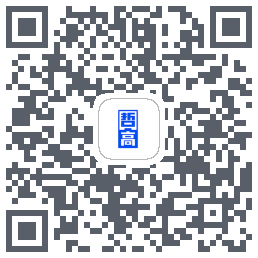 哲高积木的下載二維碼