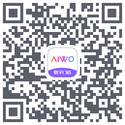 AIWO数字门店的下載二維碼