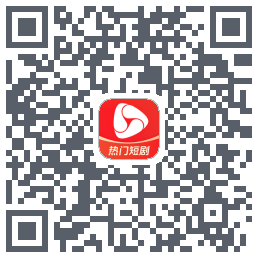 河马剧场 QRcode