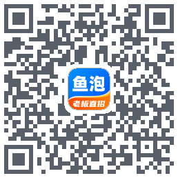 鱼泡网的下载二维码
