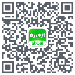 食行生鲜的下載二維碼