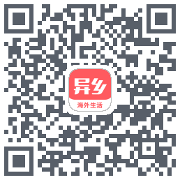 异乡的下載二維碼