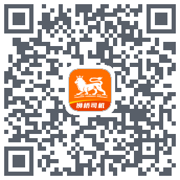狮桥司机的下載二維碼