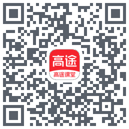 高途课堂 QRcode