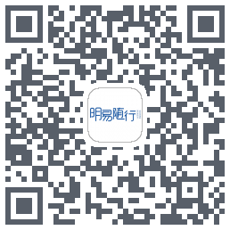 明易随行2.0kod QR do pobrania