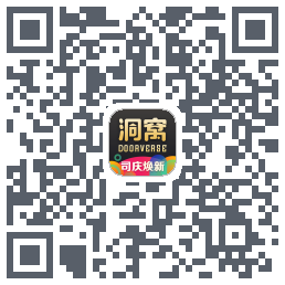 洞窝的下載二維碼