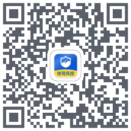 铁穹风控的下載二維碼