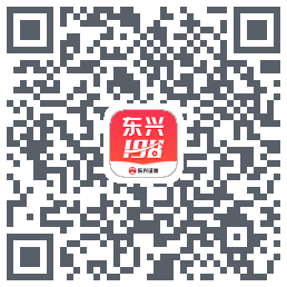 东兴198的下載二維碼