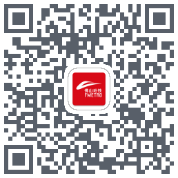 佛山地铁du code QR de téléchargement