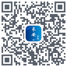 长安书院kod QR do pobrania