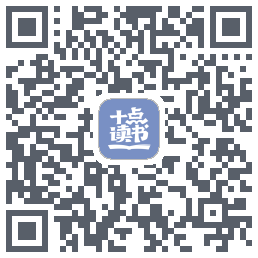 十点读书-Debug的下載二維碼