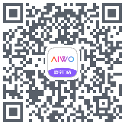 AIWO数字门店的下載二維碼