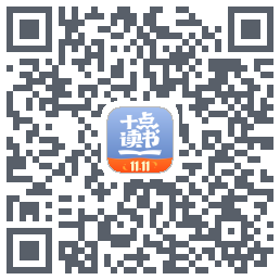 十点读书-Debug QRcode