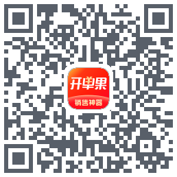 开单果的下載二維碼