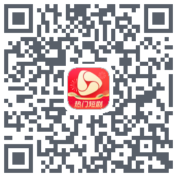 河马剧场的下載二維碼