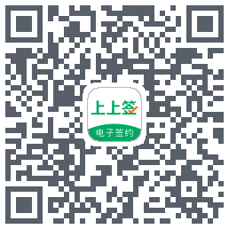 上上签的下载二维码