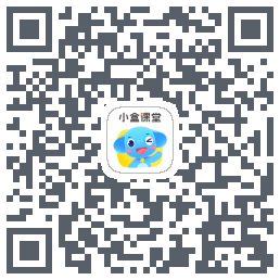 小盒课堂的下載二維碼