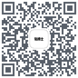 贴博士 QR-код для загрузки