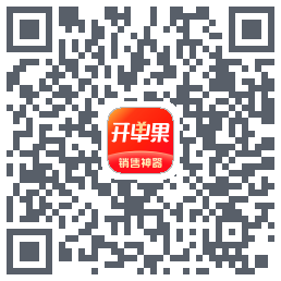 开单果 QRcode