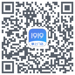 1919掌上门店的下載二維碼