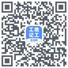 工地记工du code QR de téléchargement