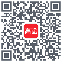 高途的下载二维码