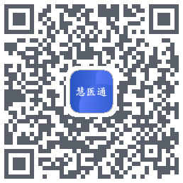 慧医通 QRcode