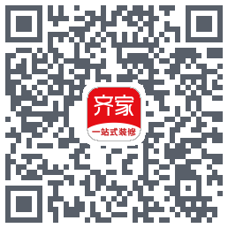 齐家装修的下载二维码
