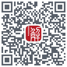 解螺旋的下载二维码