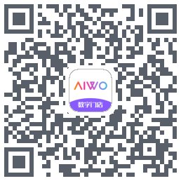 AIWO数字门店的下載二維碼
